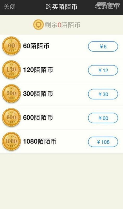 陌陌币可以微信支付